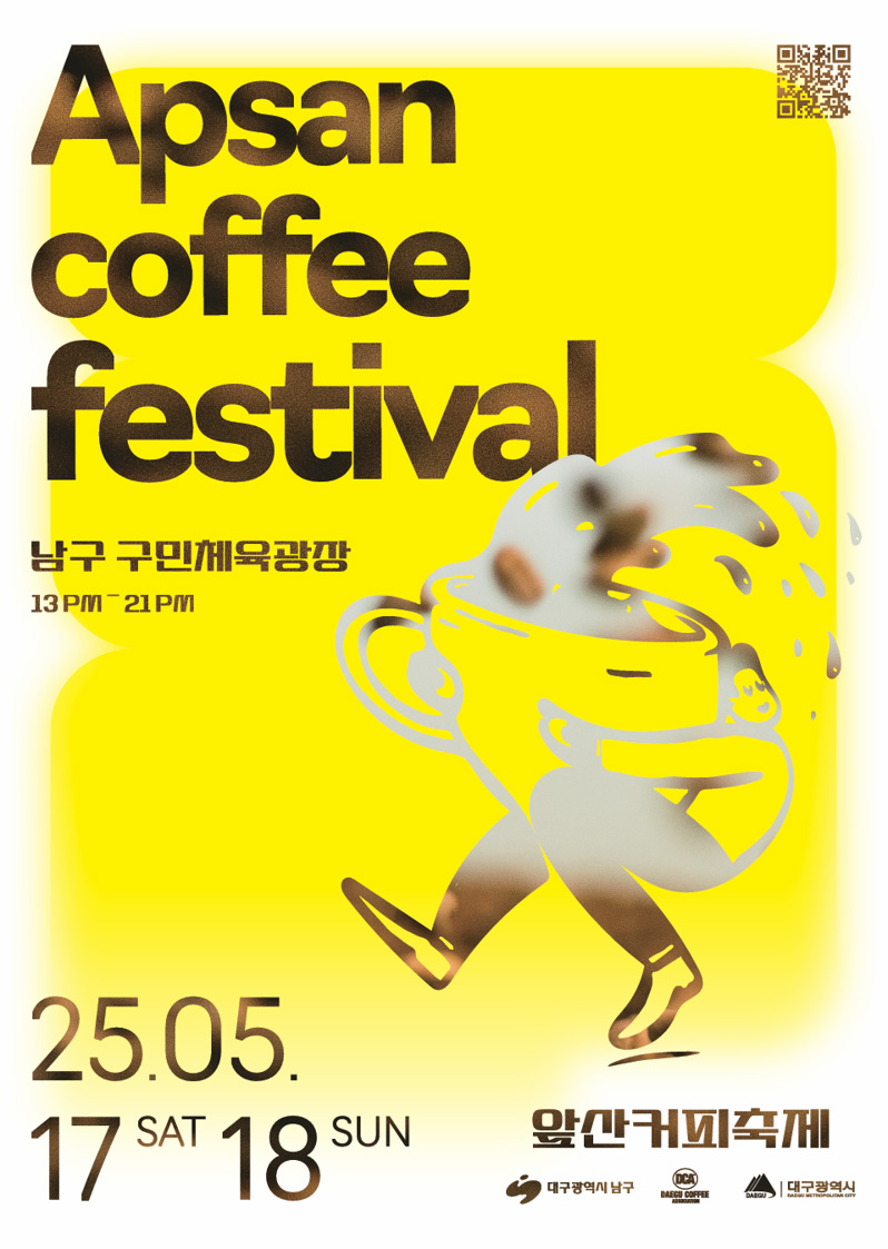 사진 제공 대구 남구