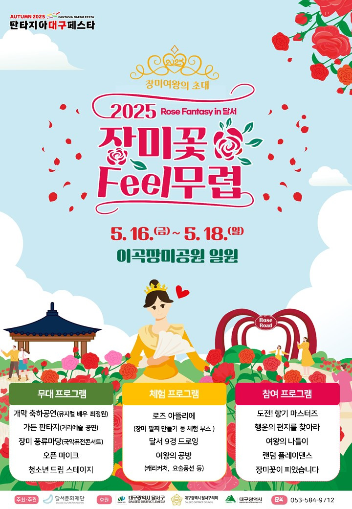 사진 제공 대구 달서구