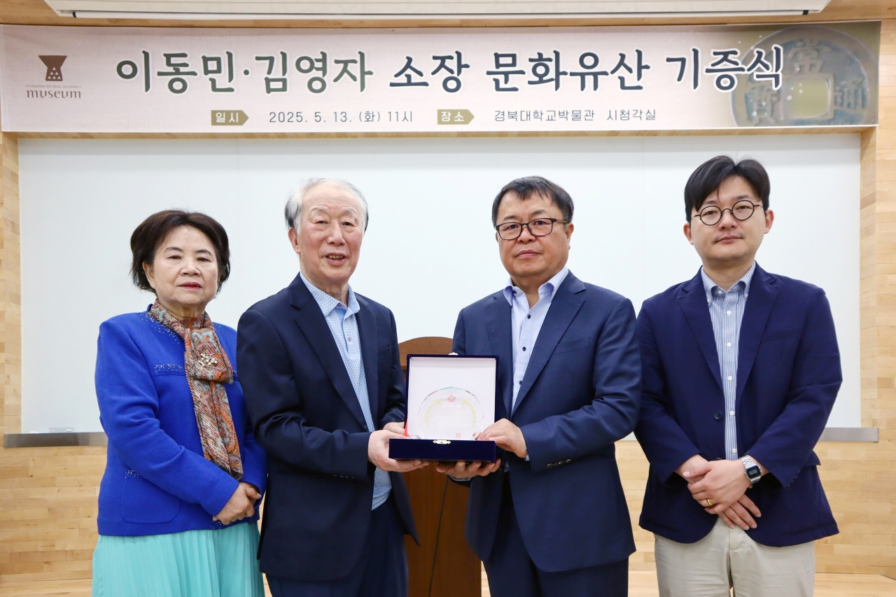 경북대 동문 부부 고 화폐 2천점 기증