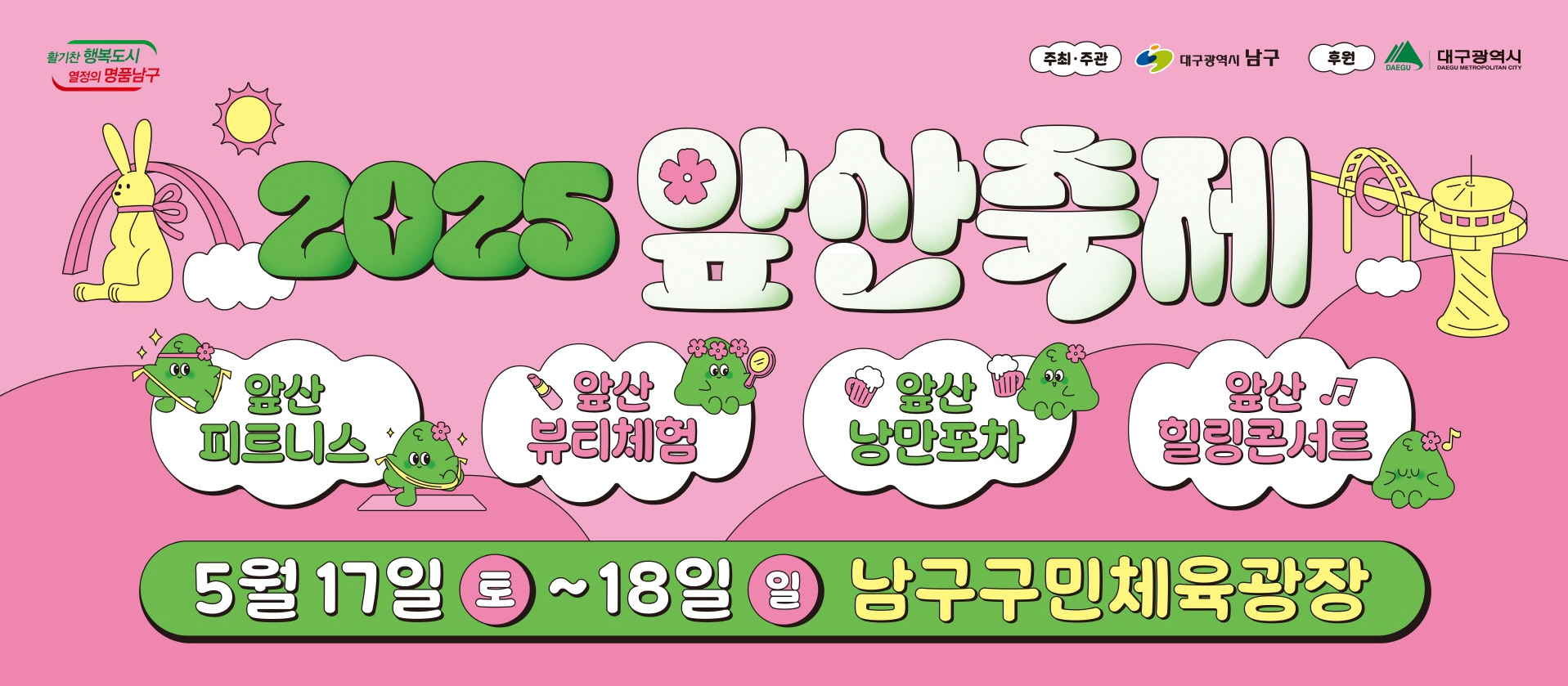 사진 제공 대구 남구