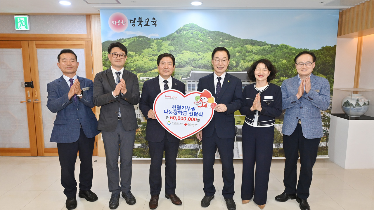 사진 제공 대한적십자사 대구·경북혈액원