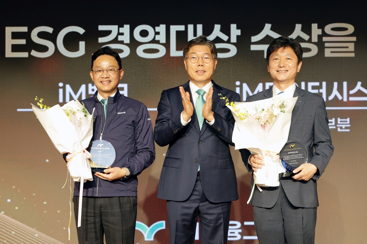 iM뱅크 ESG 경영대상