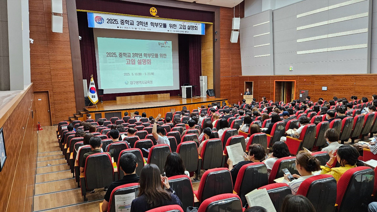 사진 제공 대구시교육청