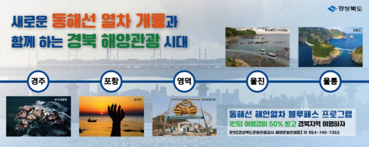 사진 제공 경상북도