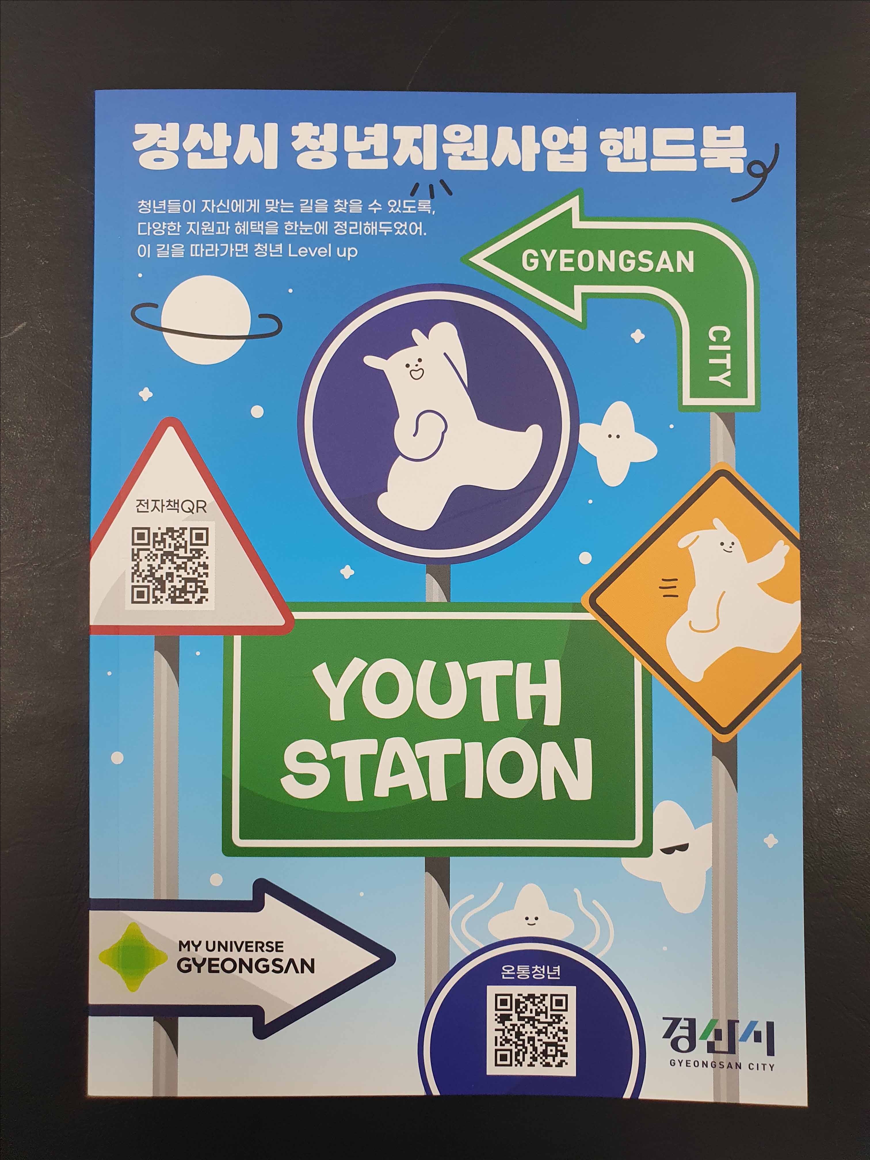 사진 제공 경북 경산시