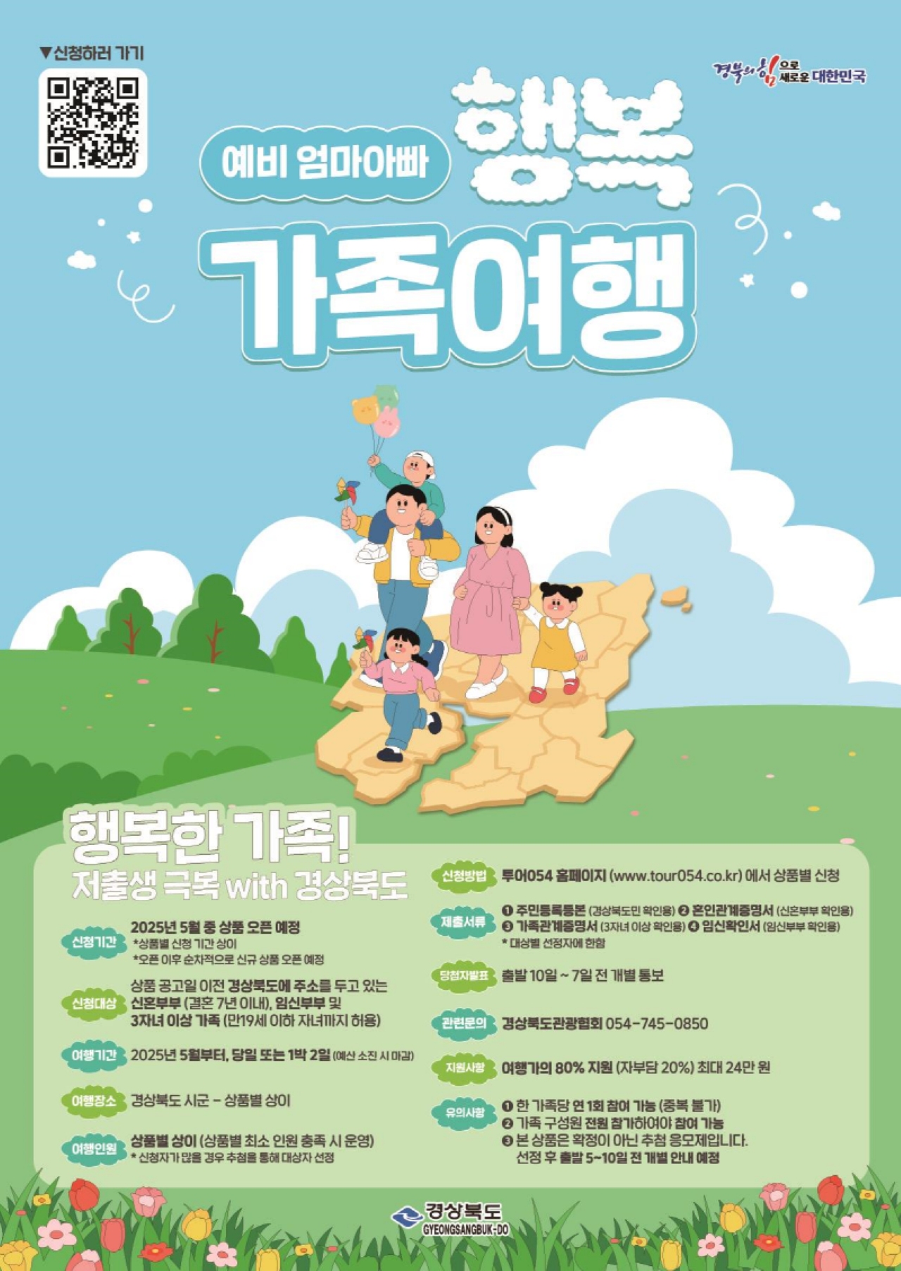 사진 제공 경상북도