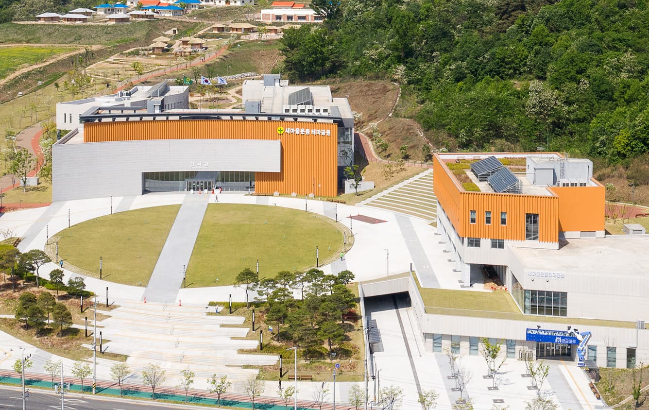 사진 제공 새마을운동테마공원