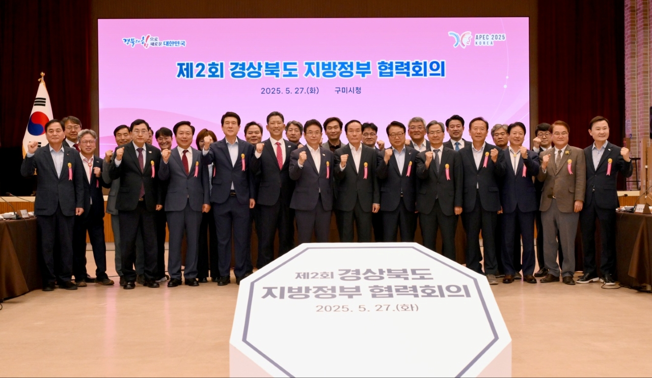 지방정부 정책회의