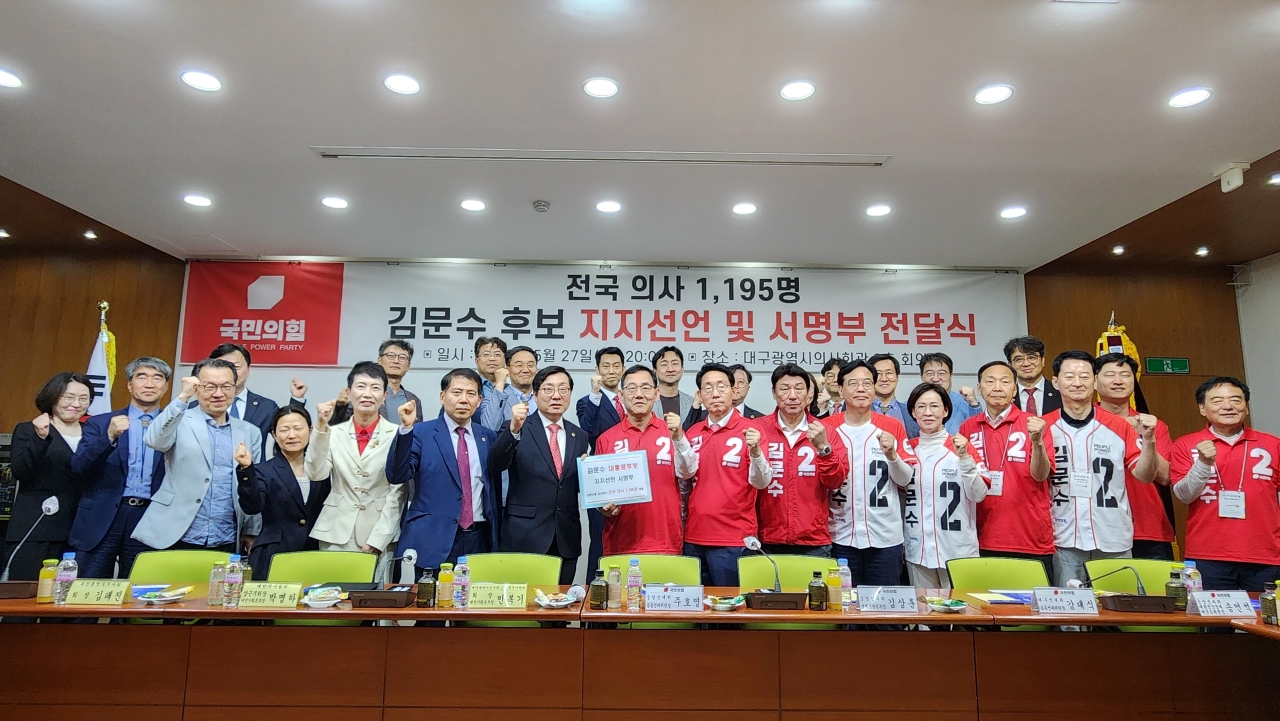 사진 제공 대구시의사회