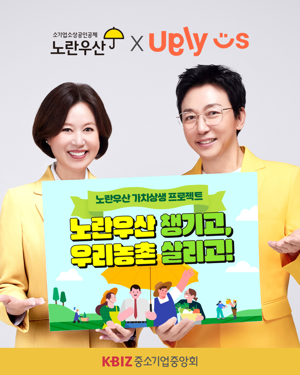 사진 제공 중소기업중앙회