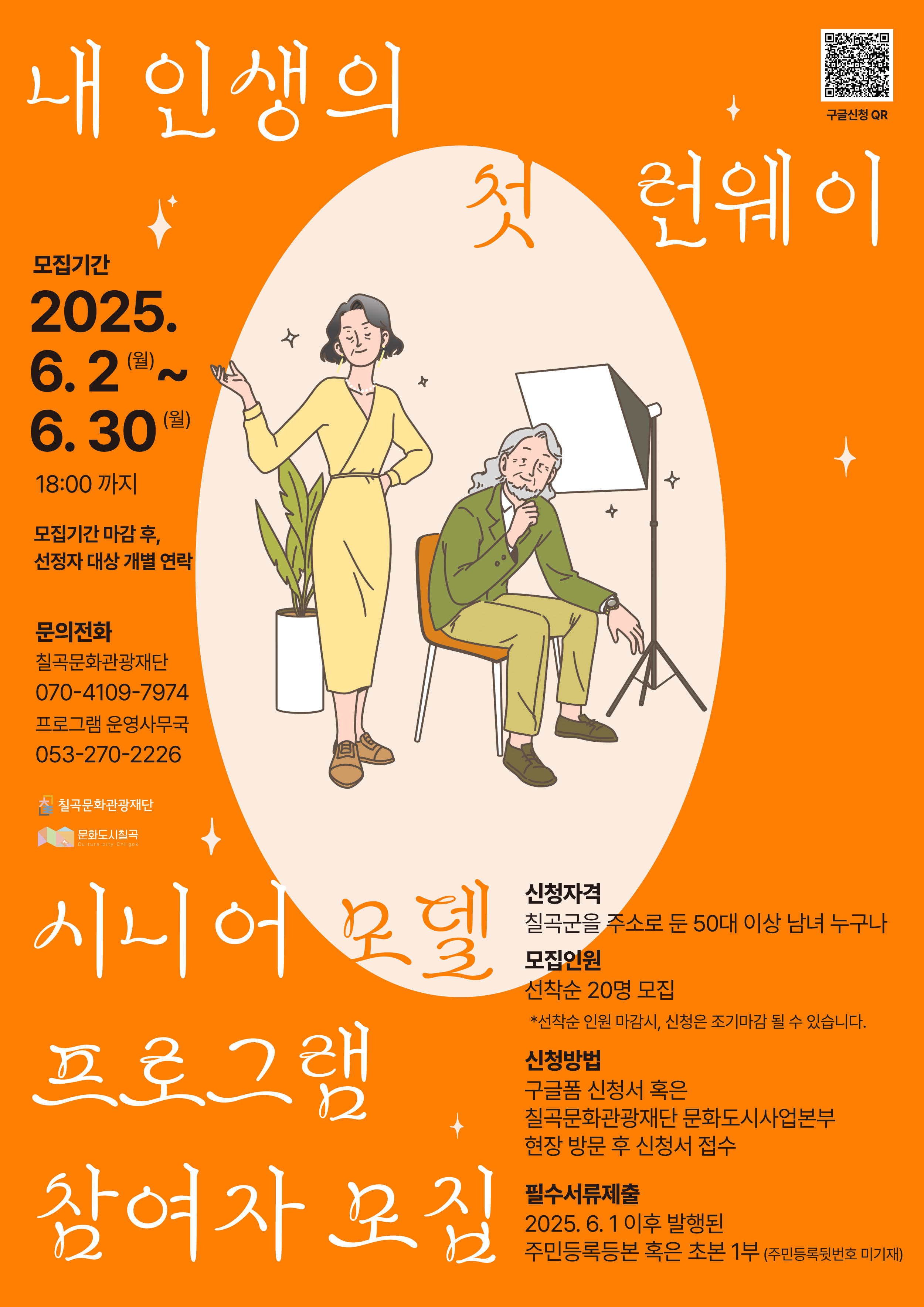 사진 제공 경북 칠곡군