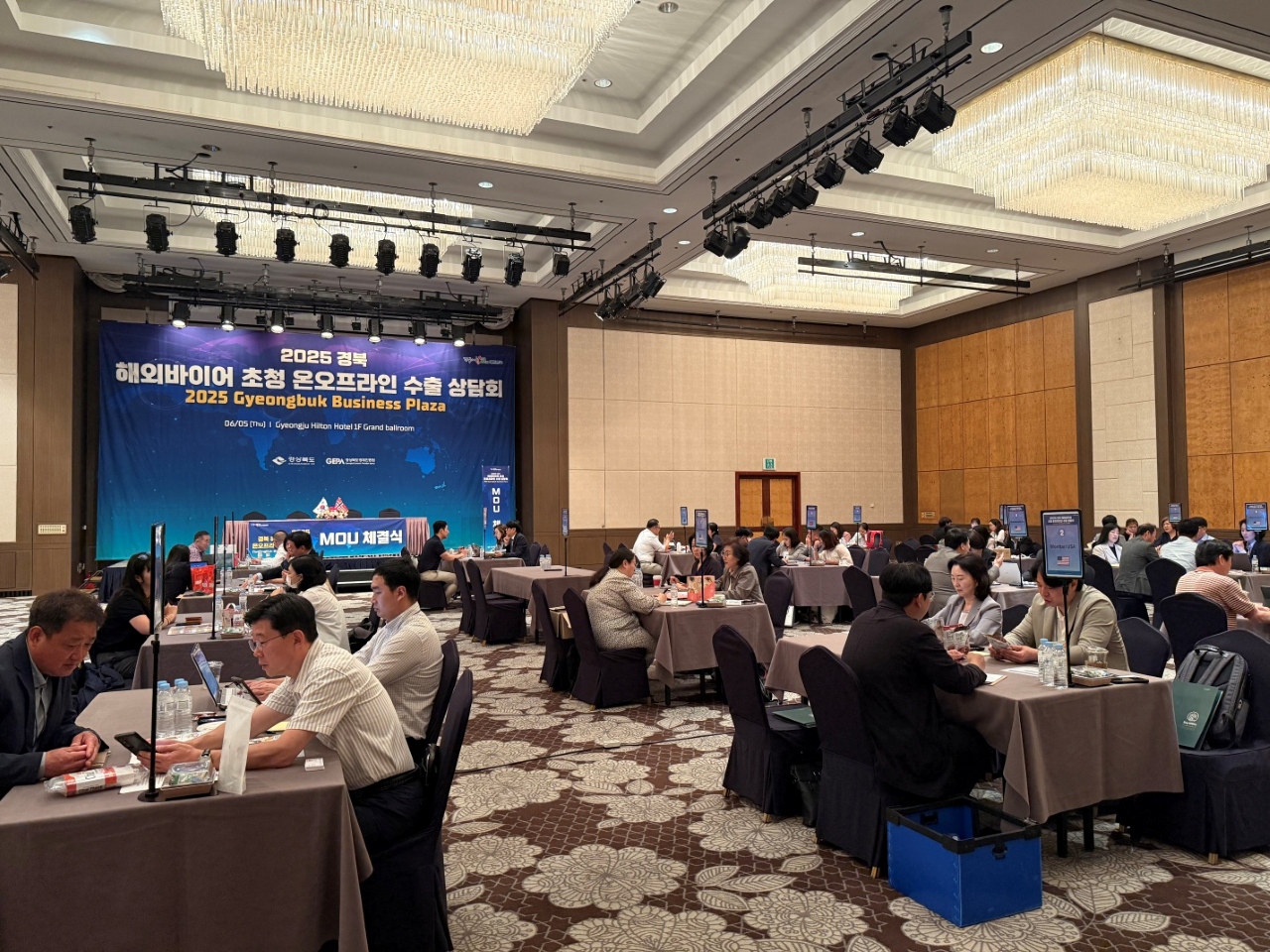 경상북도 해외바이어 초청 수출상담회