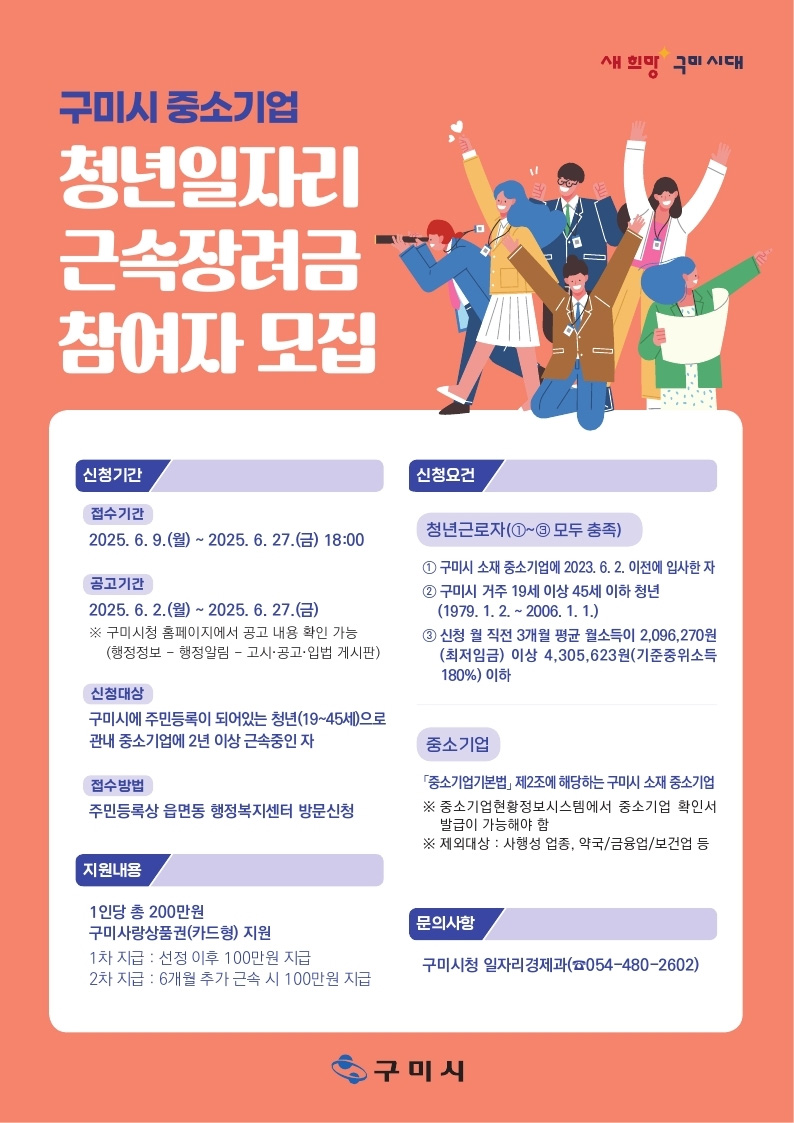 사진 제공 경북 구미시