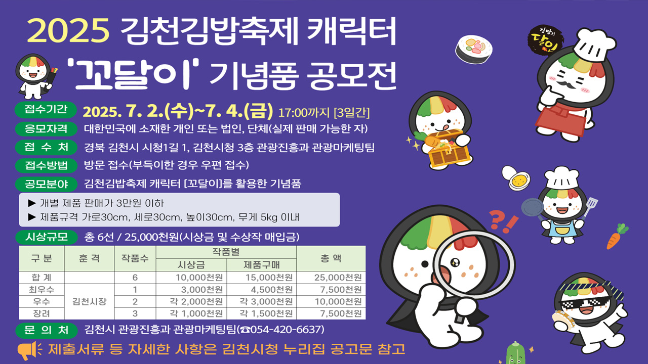 사진 제공 경북 김천시