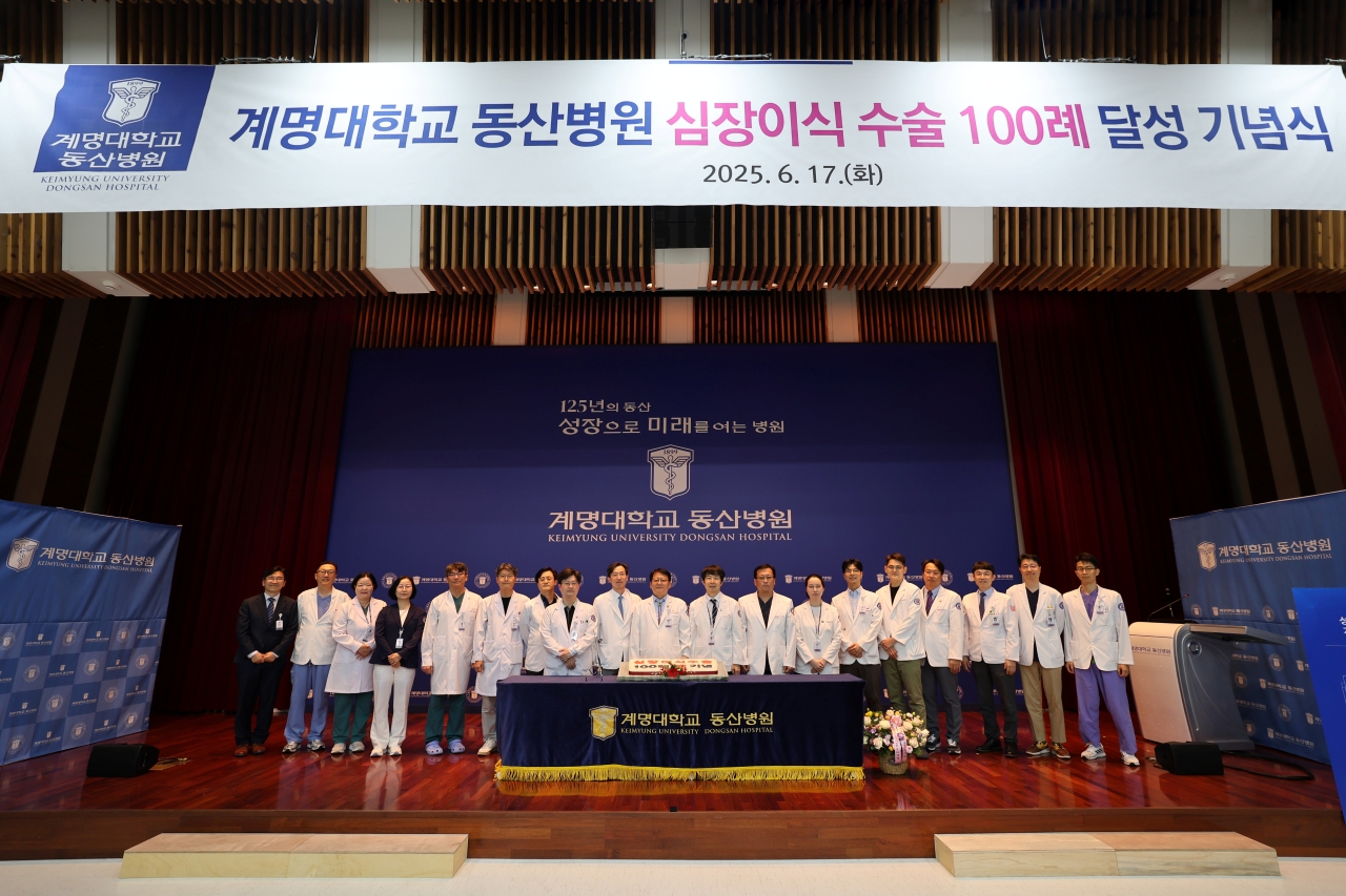 동산병원 심장이식 100례 달성 기념식