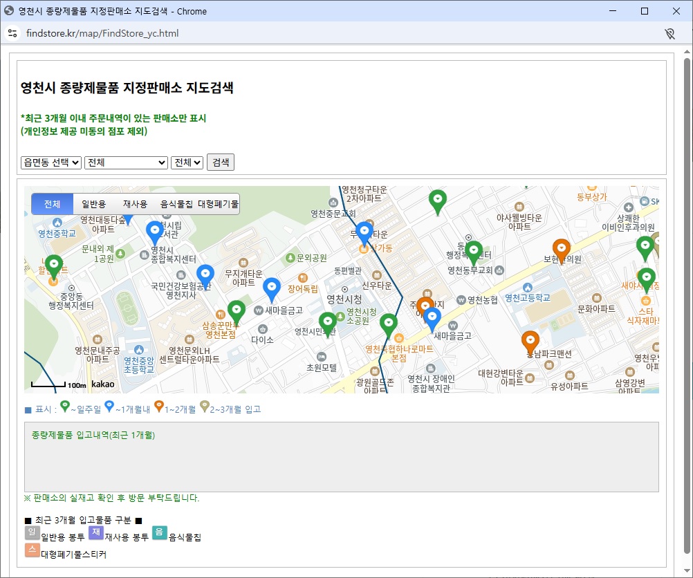 사진 제공 경북 영천시시설관리공단