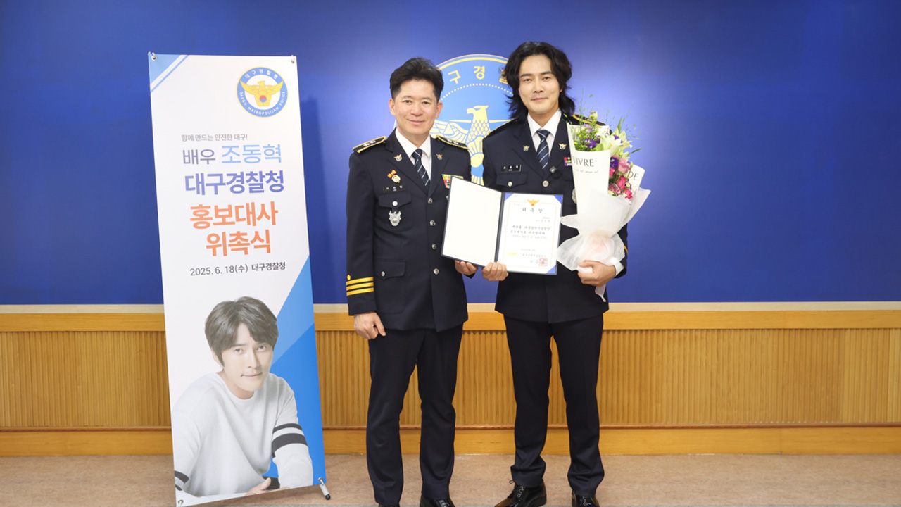 사진 제공 대구경찰청