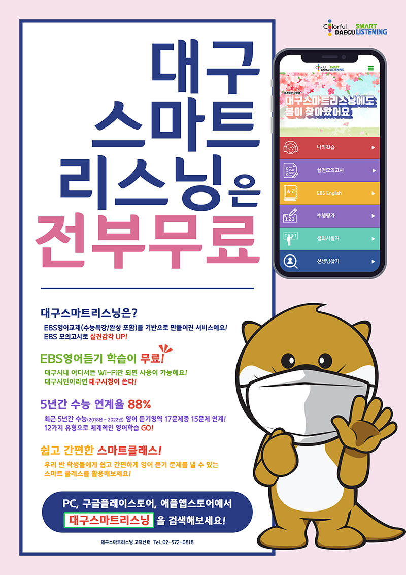 제공 대구광역시