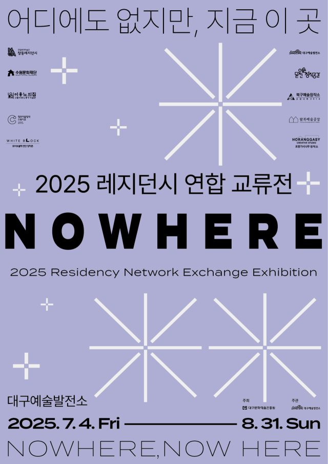 사진 제공 대구예술발전소