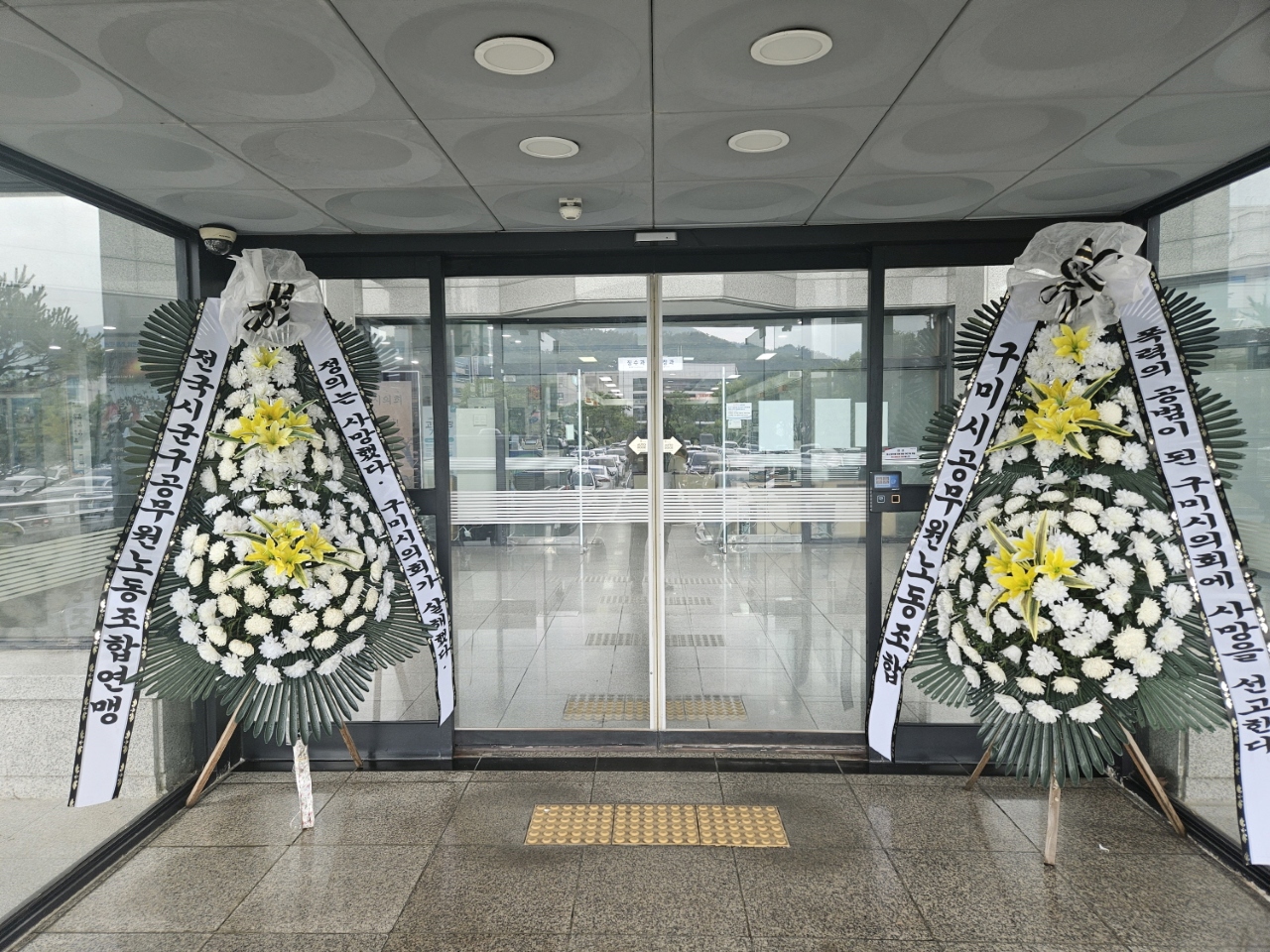 사진 제공 구미시공무원노조