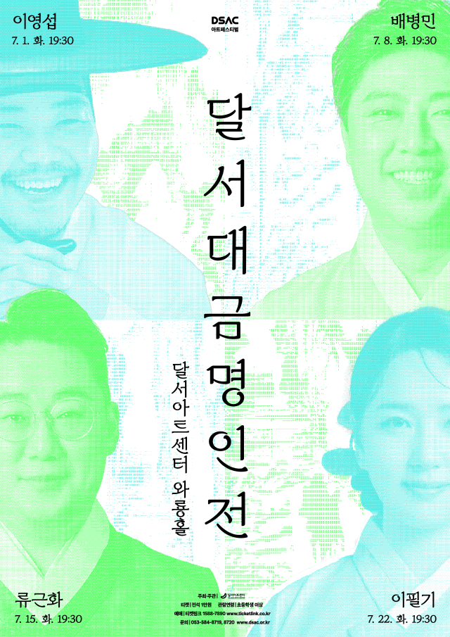 사진 제공 달서아트센터