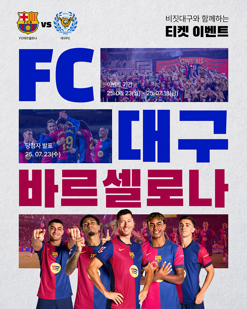 사진 제공 대구시