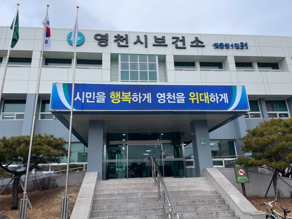 사진 제공 경북 영천시