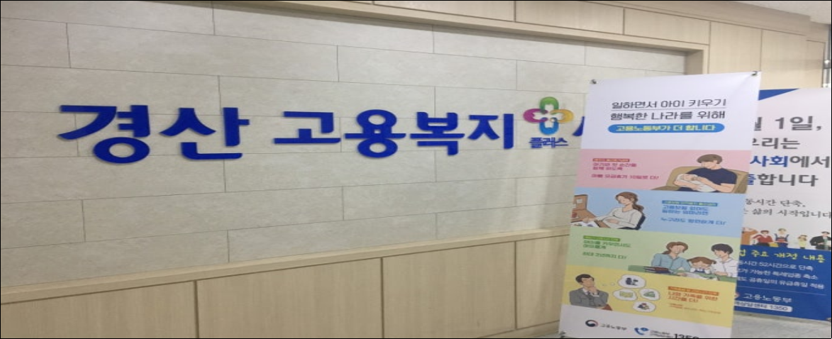 사진 제공 경북경영자총협회