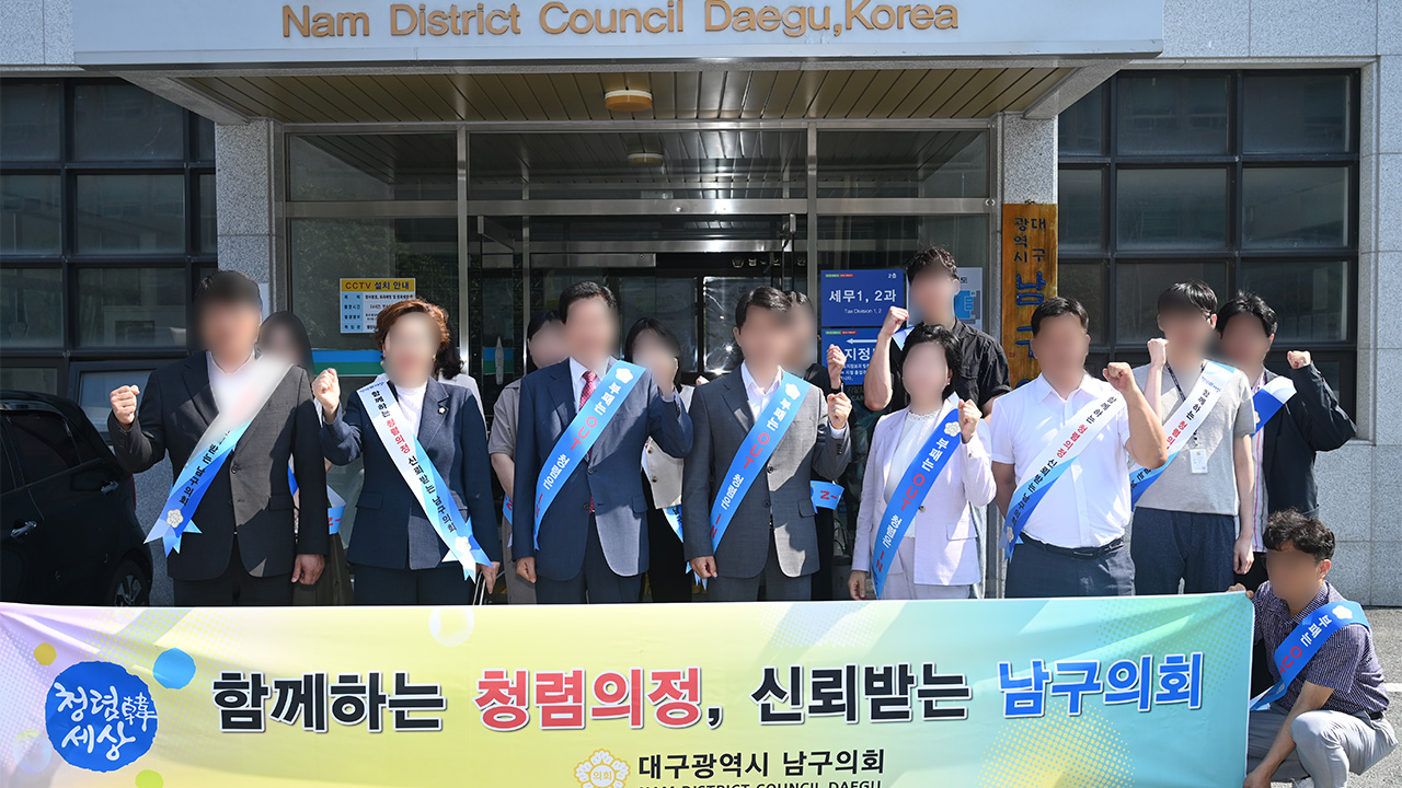 사진 제공 대구 남구의회