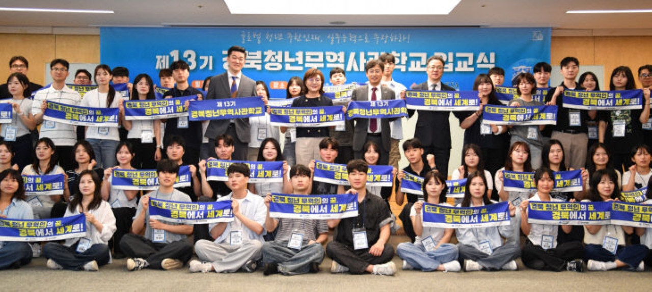 사진 제공 경상북도