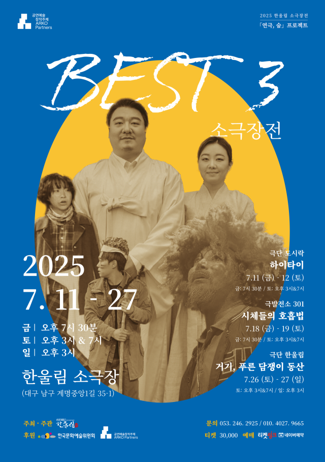 사진제공 사단법인 한울림