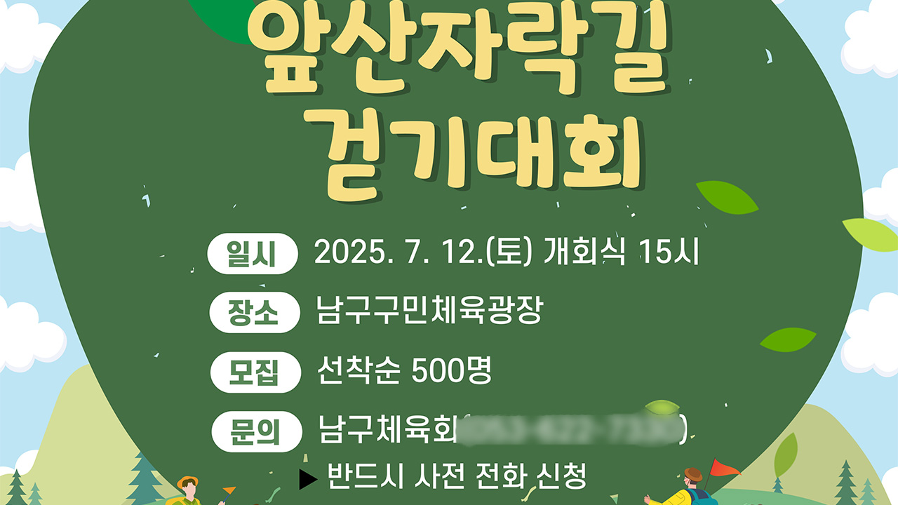 사진 제공 대구남구