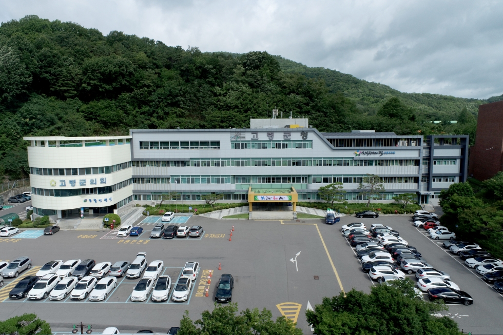 사진 제공 경북 고령군