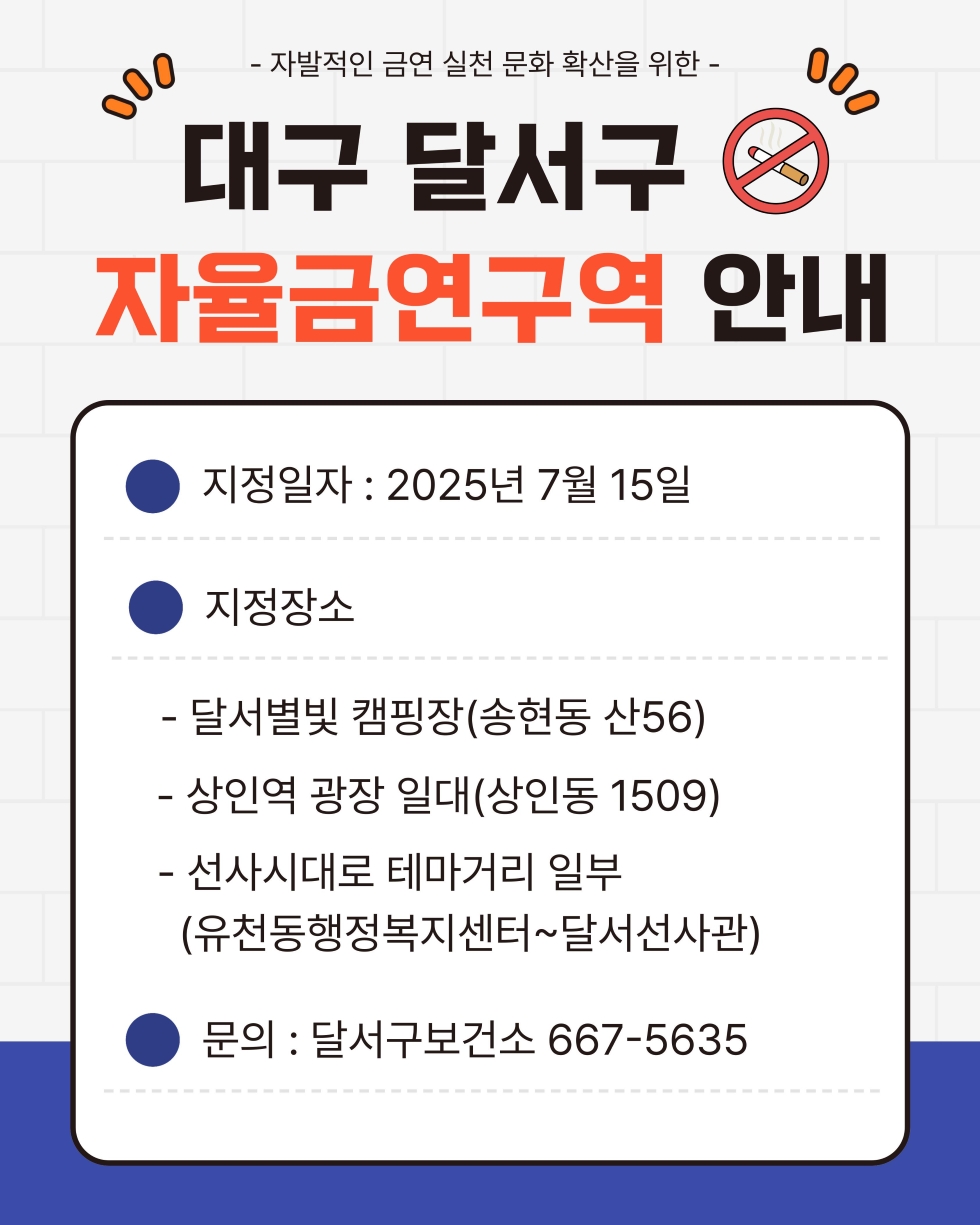 사진 제공 대구 달서구