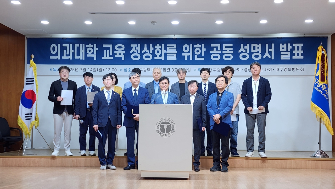 사진 제공 대구시의사회