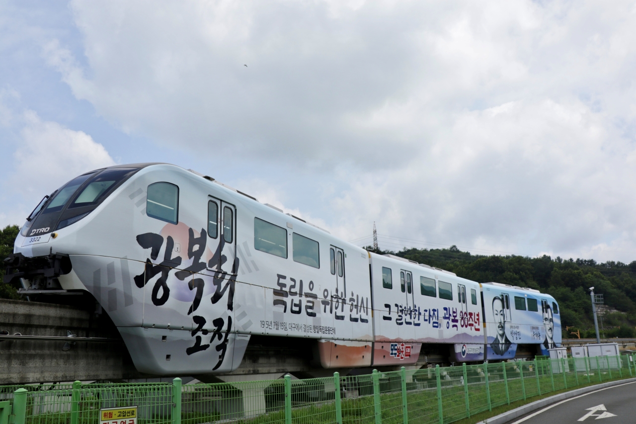 사진 제공 대구지방보훈청