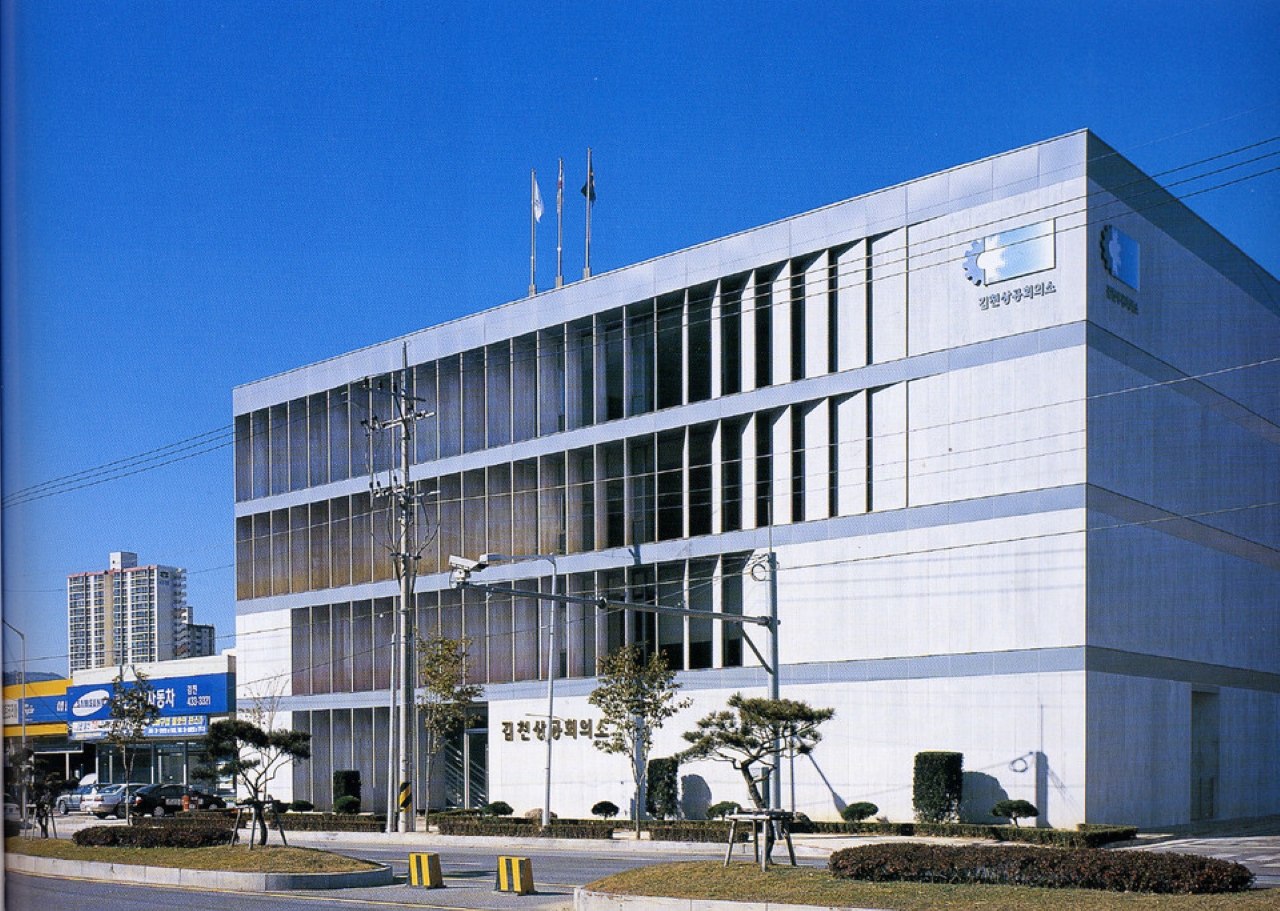 사진 제공 경북 김천상공회의소