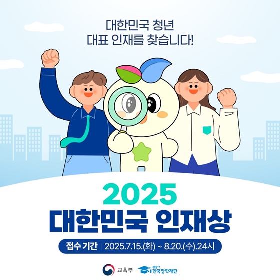 사진 제공 한국장학재단