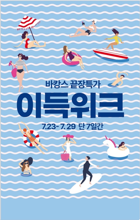 사진제공 이랜드리테일