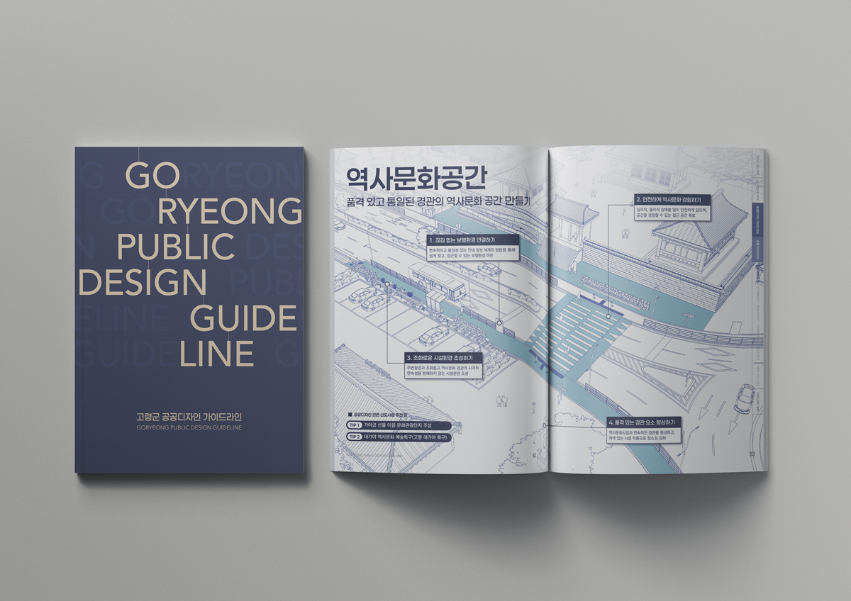 사진 제공 경북 고령군