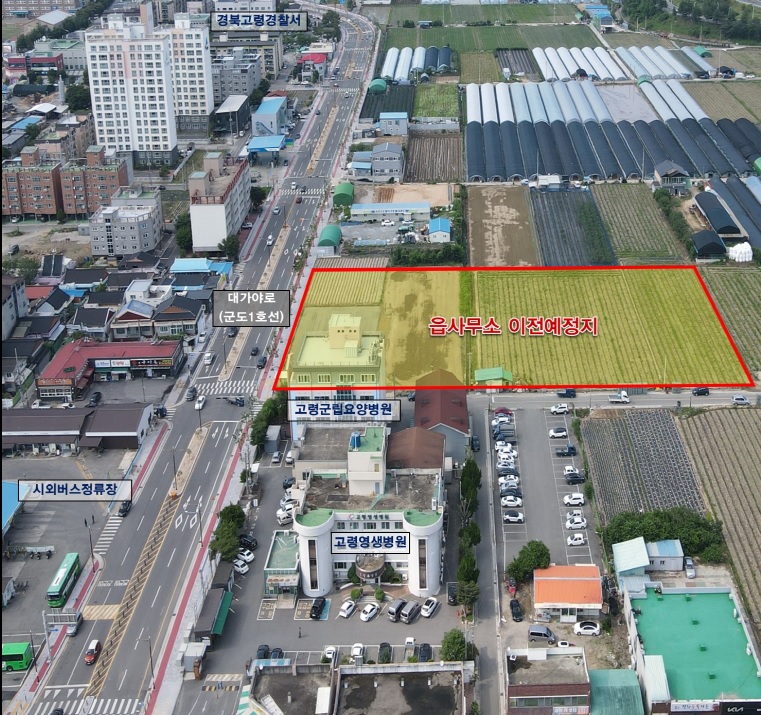 사진 제공 경북 고령군