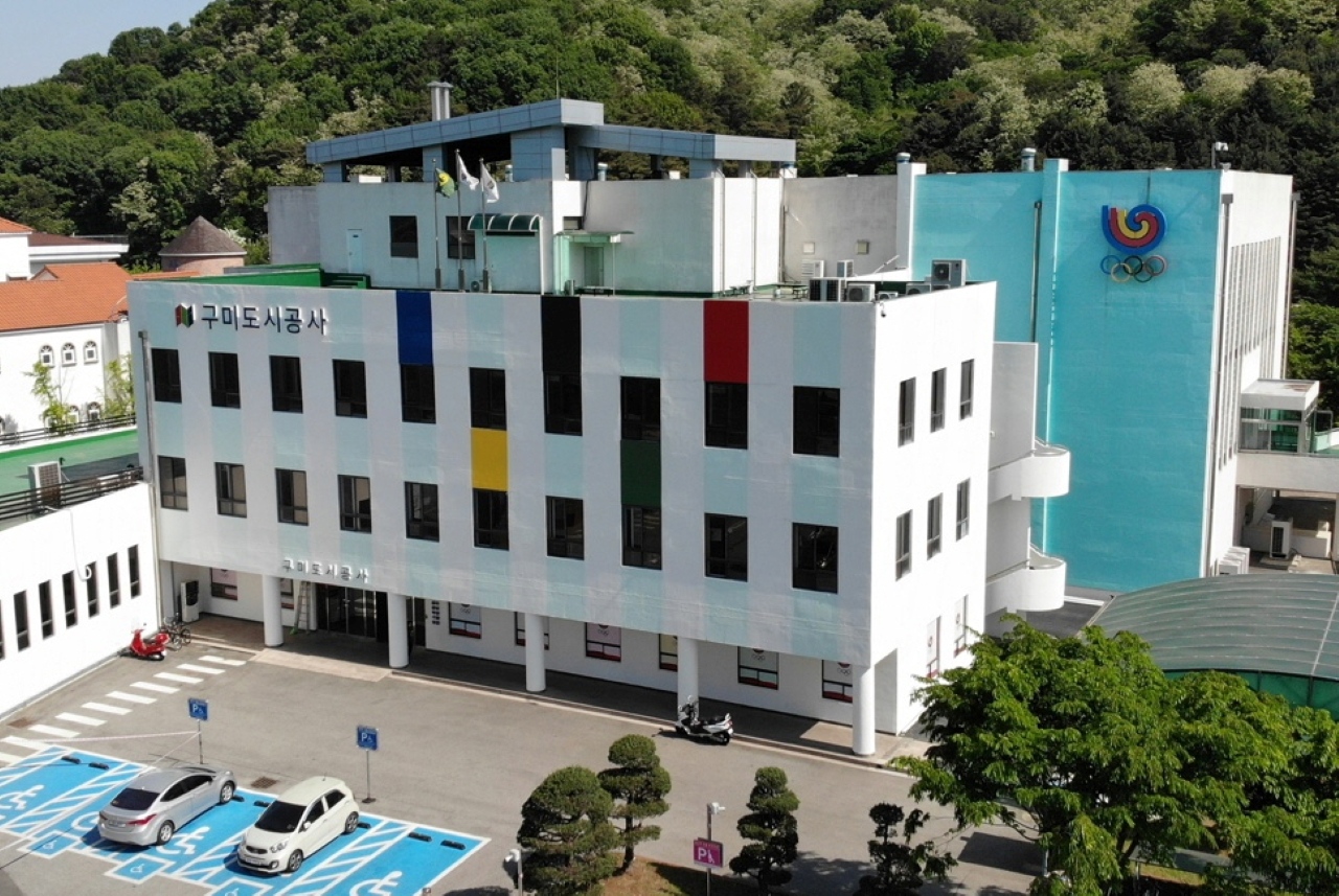 사진 제공 구미도시공사