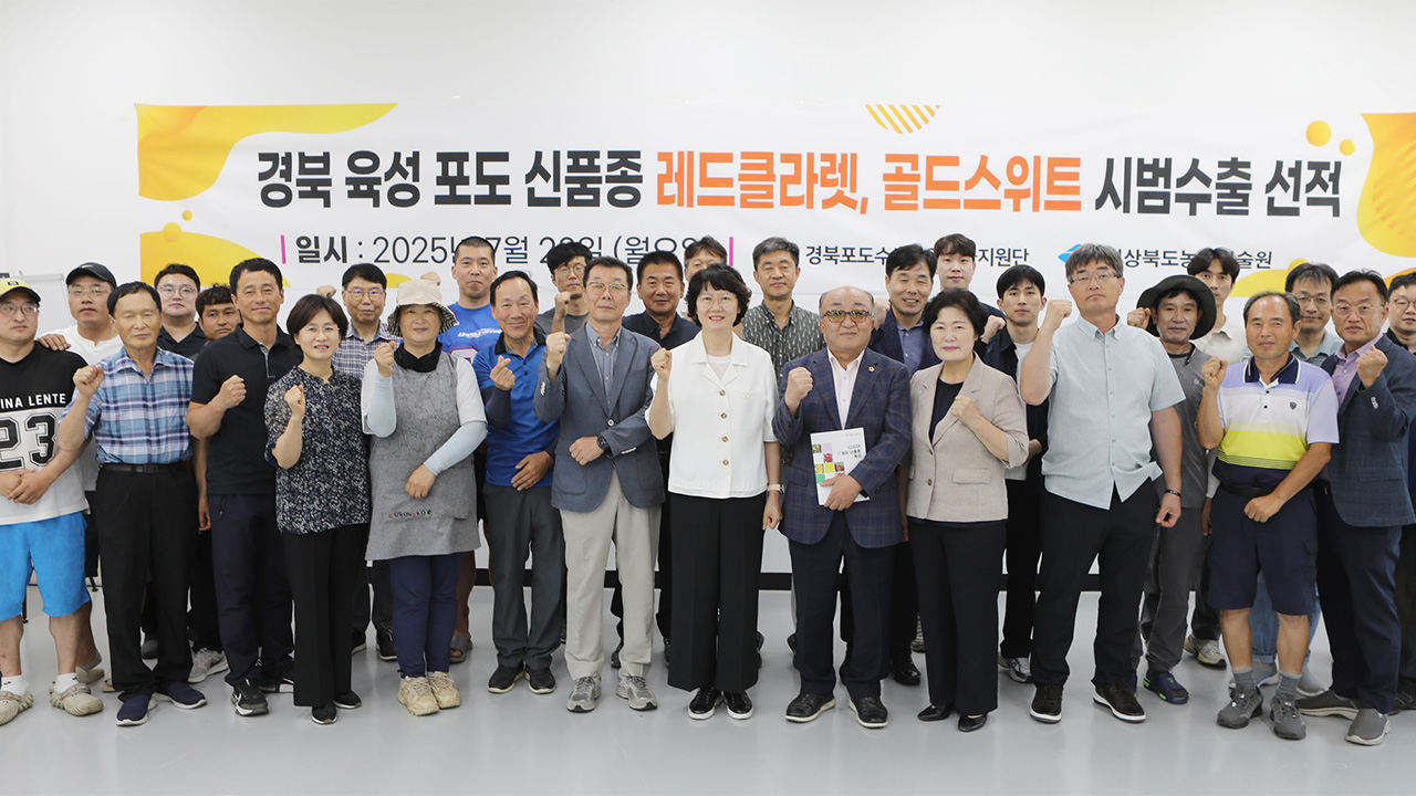 사진 제공 경상북도 농업기술원