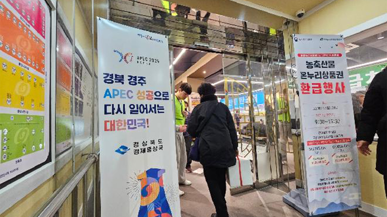 사진 제공 경상북도