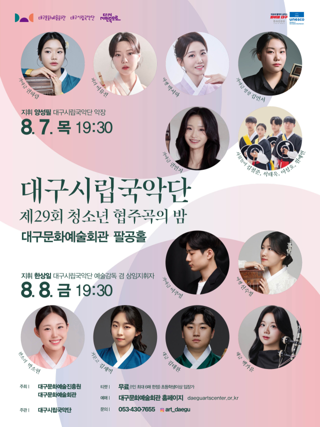 사진 제공 대구문화예술진흥원