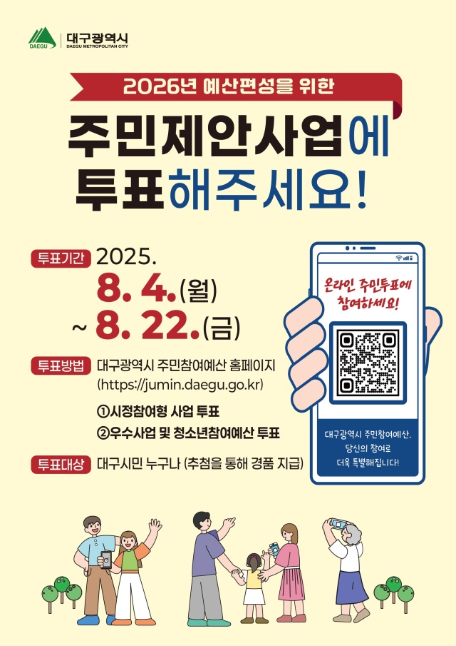 사진 제공 대구광역시