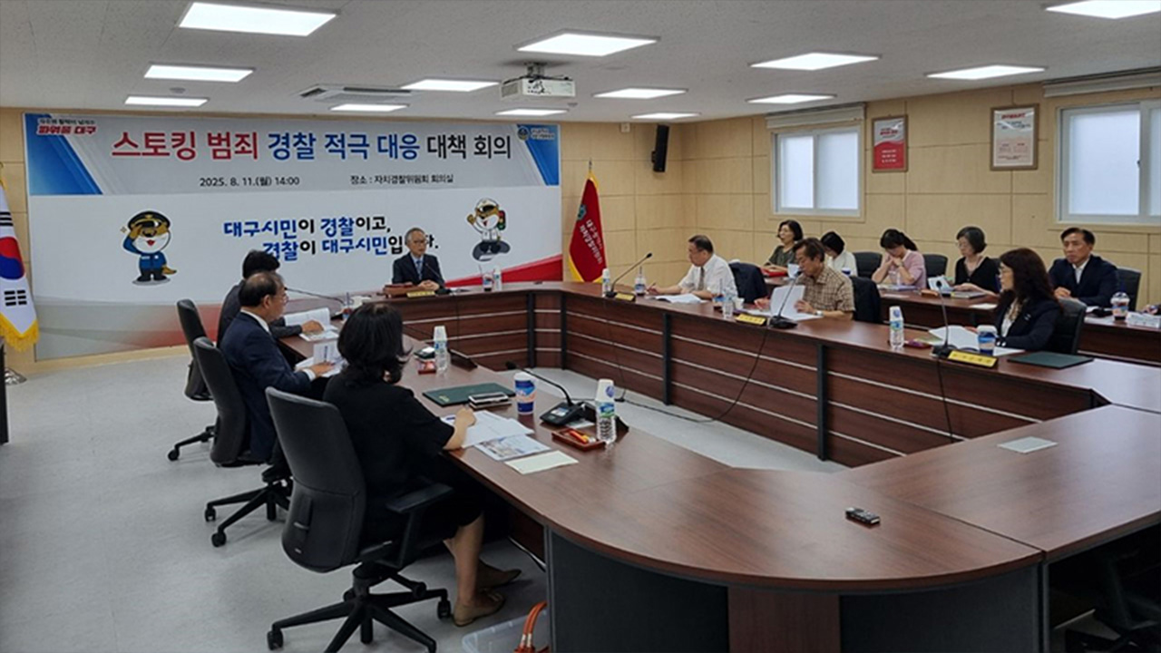 사진 제공 대구광역시