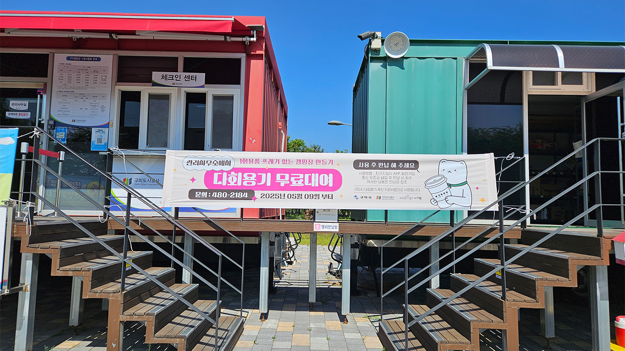 사진 제공 경북 구미시