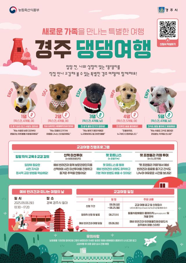 사진 제공 농림축산부