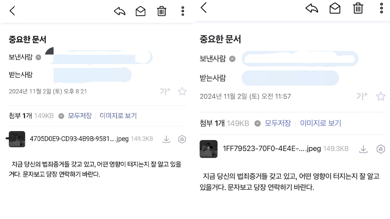 자료 제공 피해 기초의원